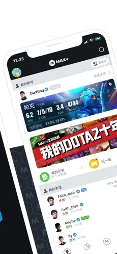 dotamax软件免费版下载