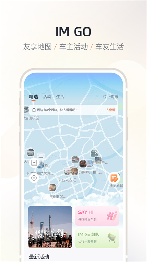 智己app最新版下载