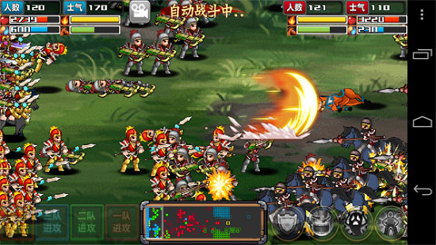 三国大时代4最新版下载
