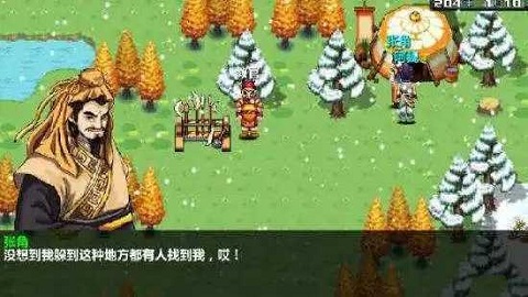 三国大时代4最新版下载