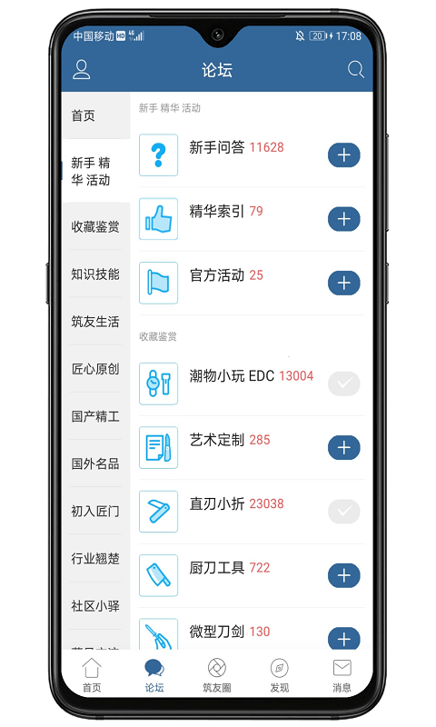 栖兰小筑最新版下载