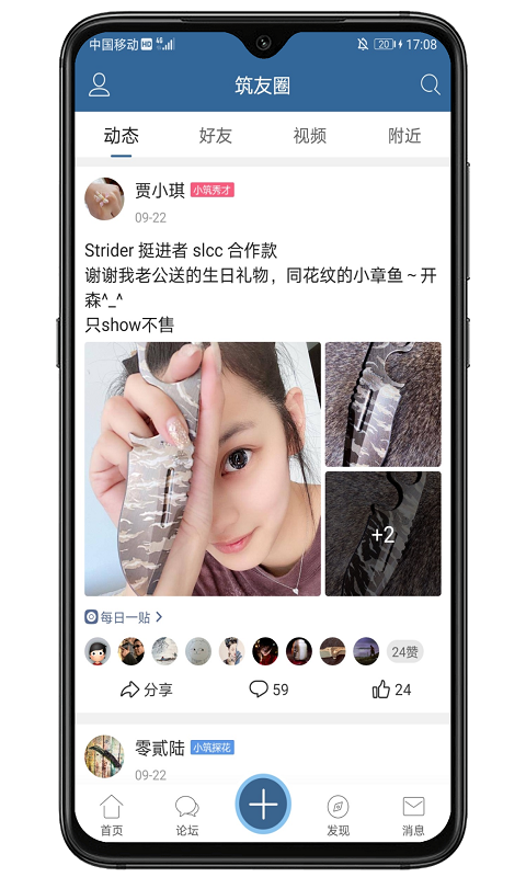 栖兰小筑最新版下载