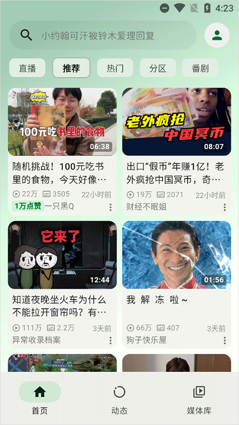 PiliPalaX正版最新版下载