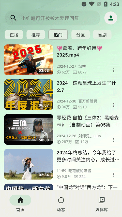 PiliPalaX正版最新版下载