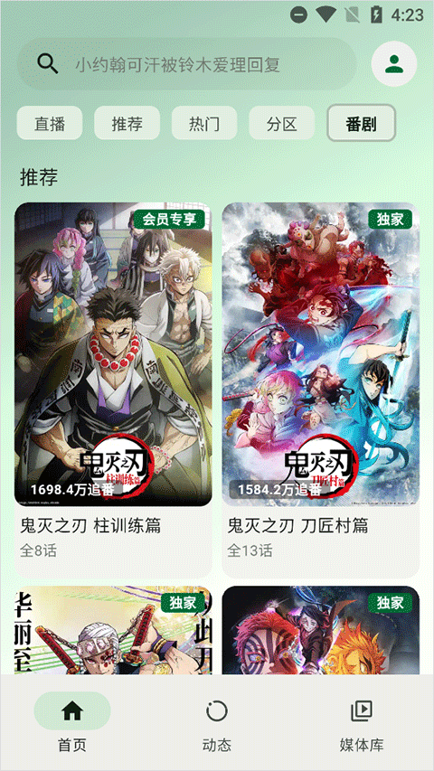 PiliPalaX正版最新版下载