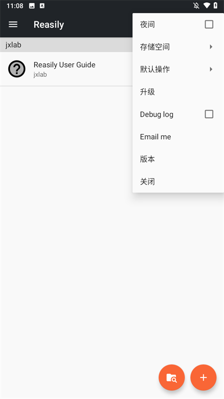 reasily阅读器官方正版下载