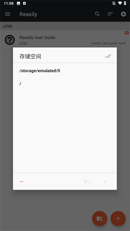 reasily阅读器官方正版下载