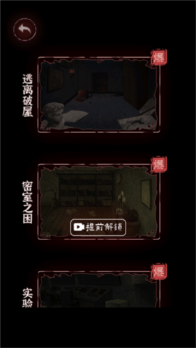 文字逃脱官方版下载