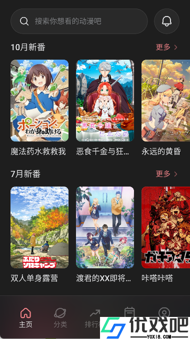 次元城动漫纯净版