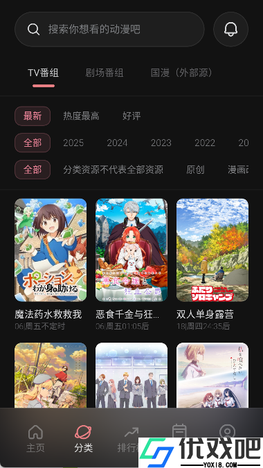 次元城动漫纯净版
