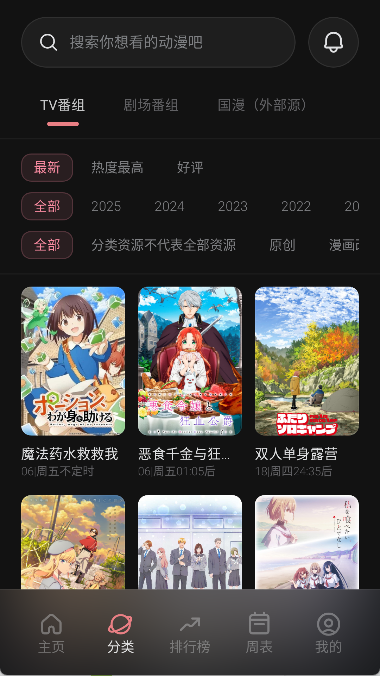 次元城动漫无弹窗软件下载官方版