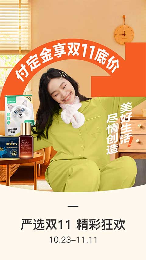 网易严选最新版下载