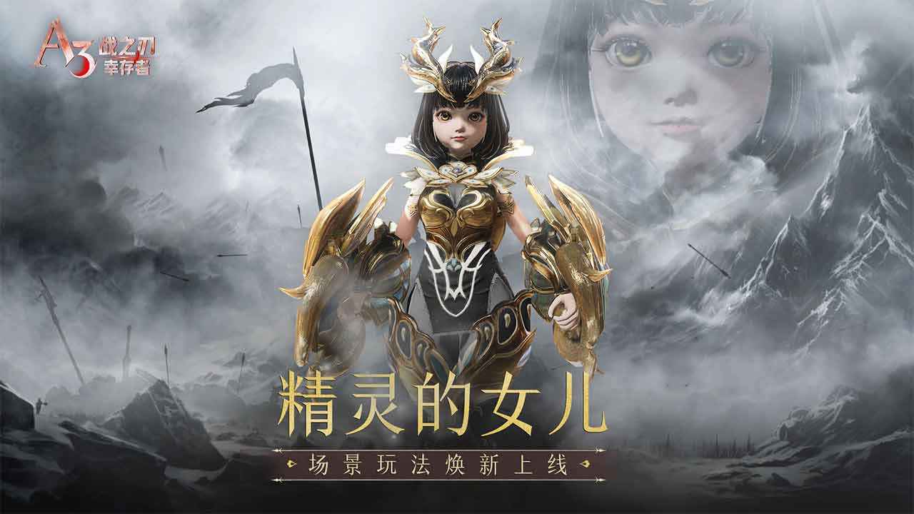 战之刃幸存者手游下载