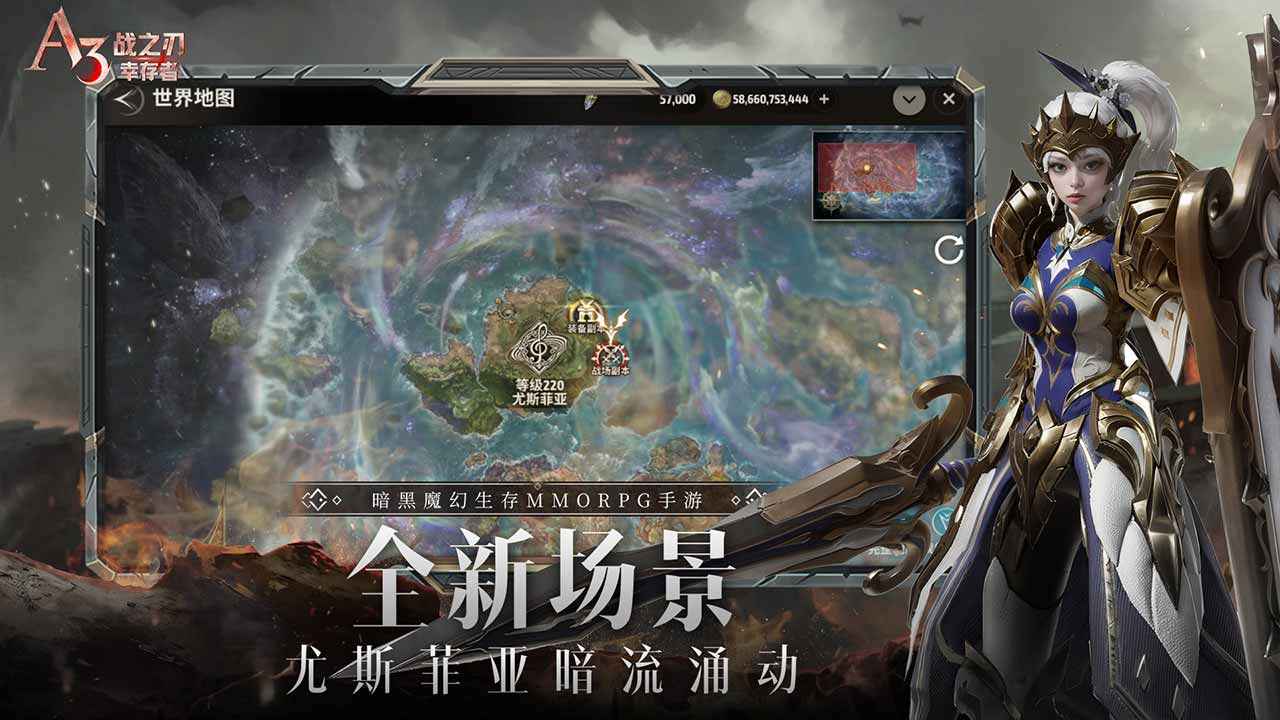 战之刃幸存者手游下载