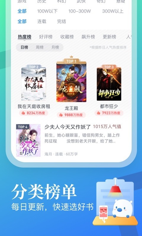 米读小说正版免费