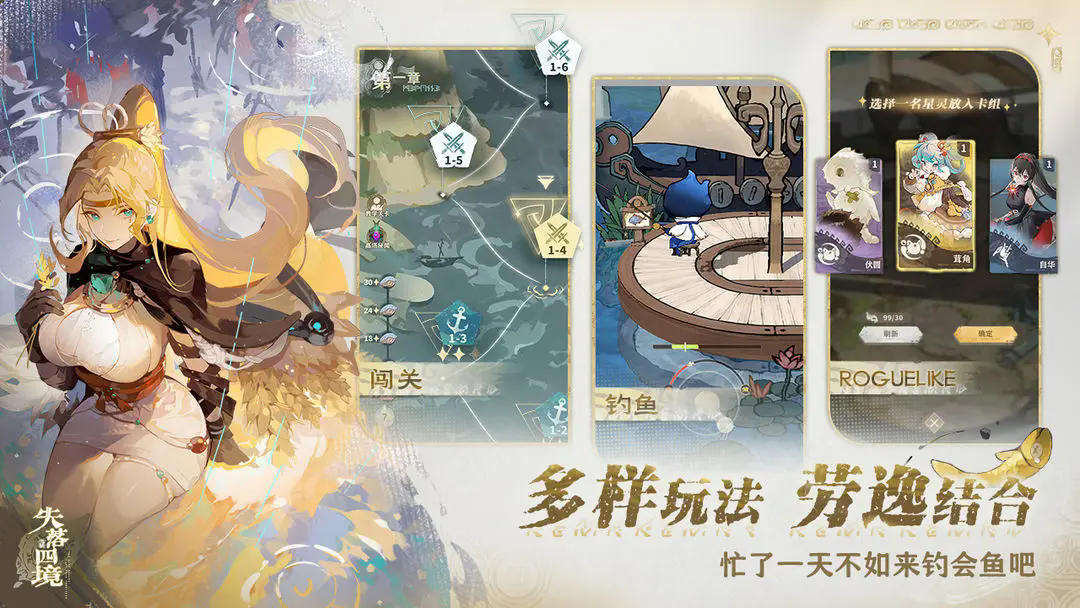 失落四境官方手机版下载