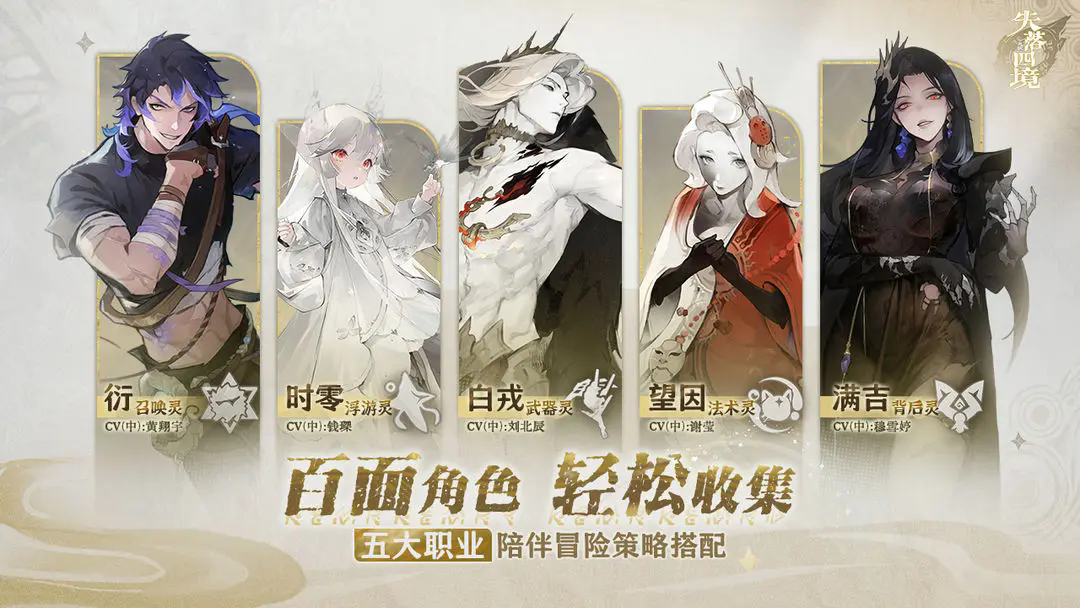 失落四境官方手机版下载