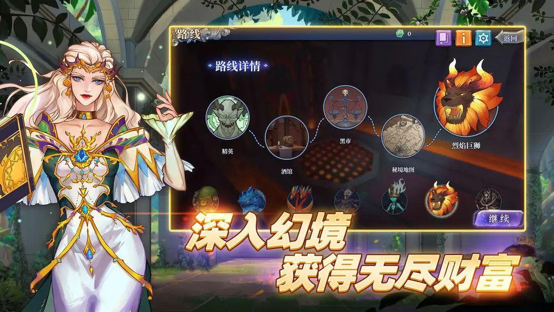 法洛伊幻境免付费下载
