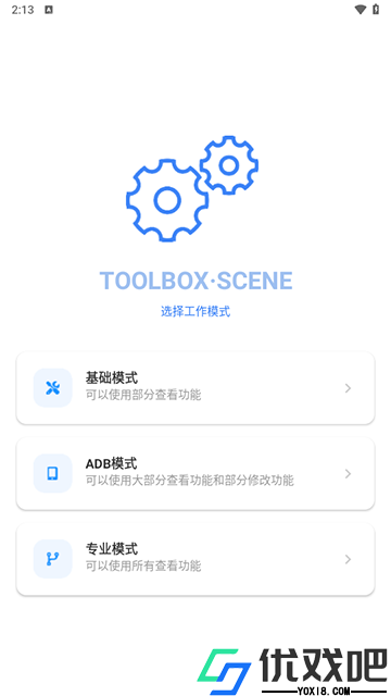 scene官方版