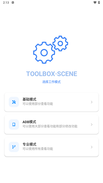 scene官方最新版下载