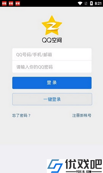 QQ空间万能查看器免登录版