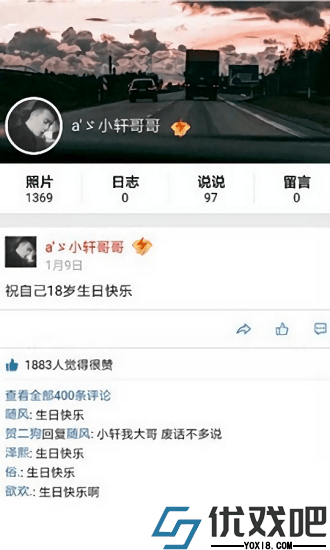 QQ空间万能查看器免登录版