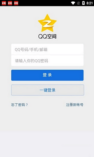 QQ空间强制查看器免登录版跳过访问权限2026版下载