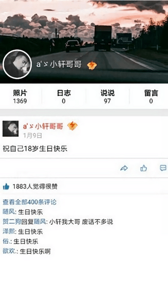 QQ空间强制查看器免登录版跳过访问权限2026版下载