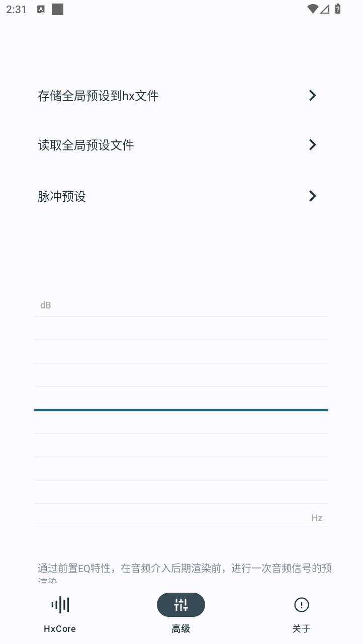 HSX Audio正版下载