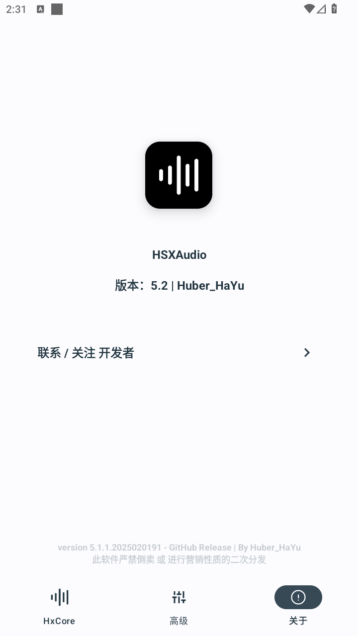 HSX Audio正版下载