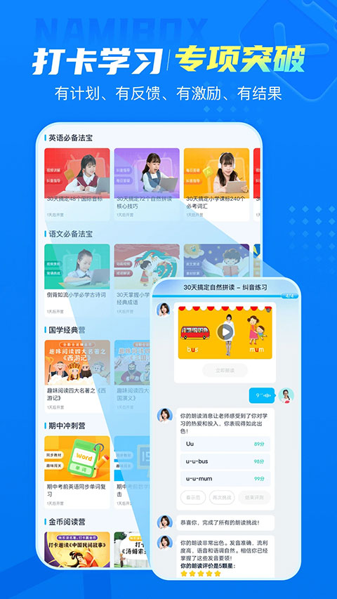 纳米盒最新版下载
