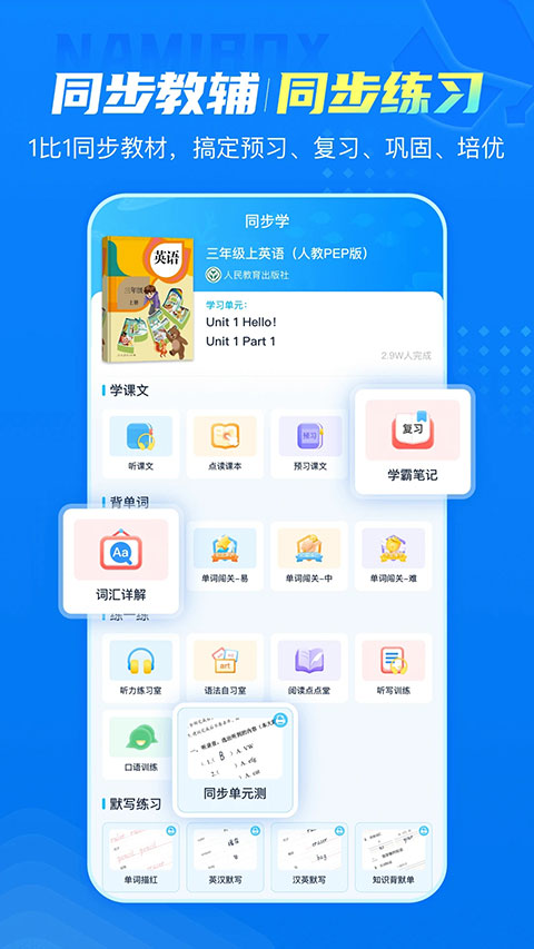 纳米盒最新版下载