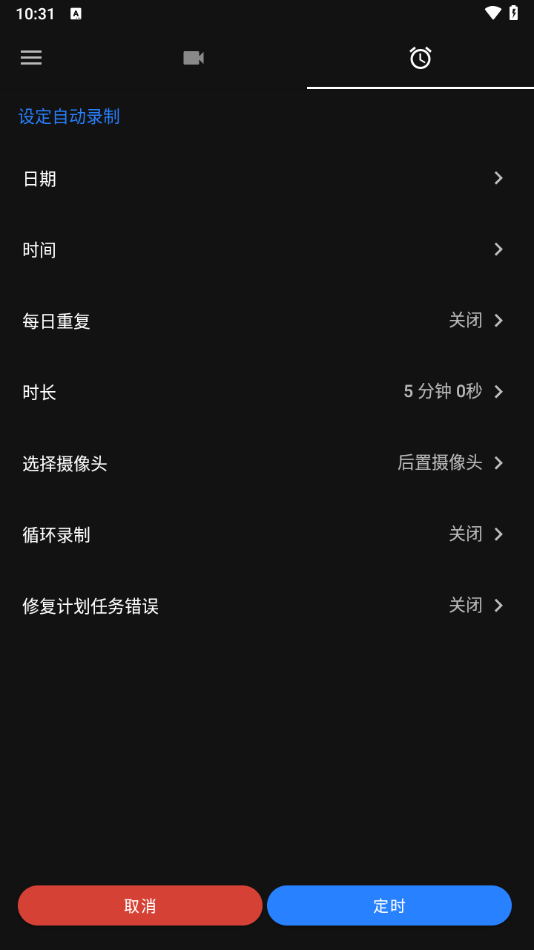 快速录像机汉化版下载