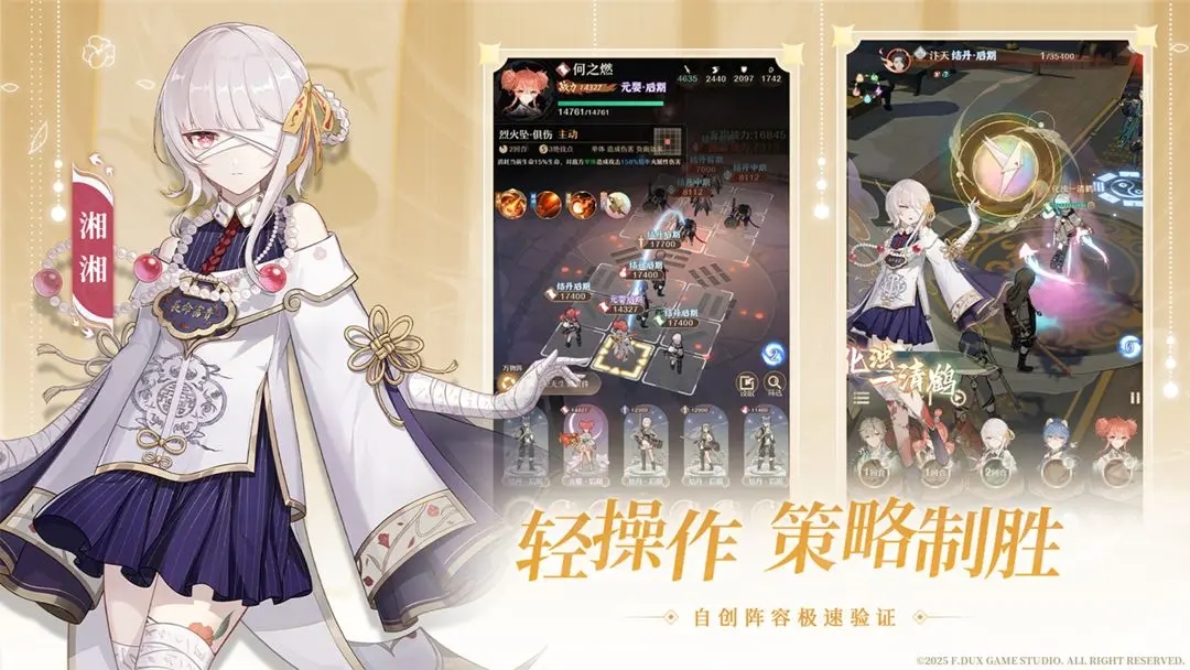 铸仙之境苹果版下载
