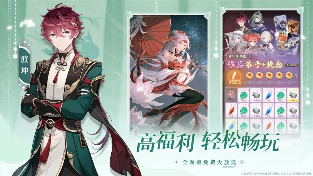 铸仙之境苹果版下载