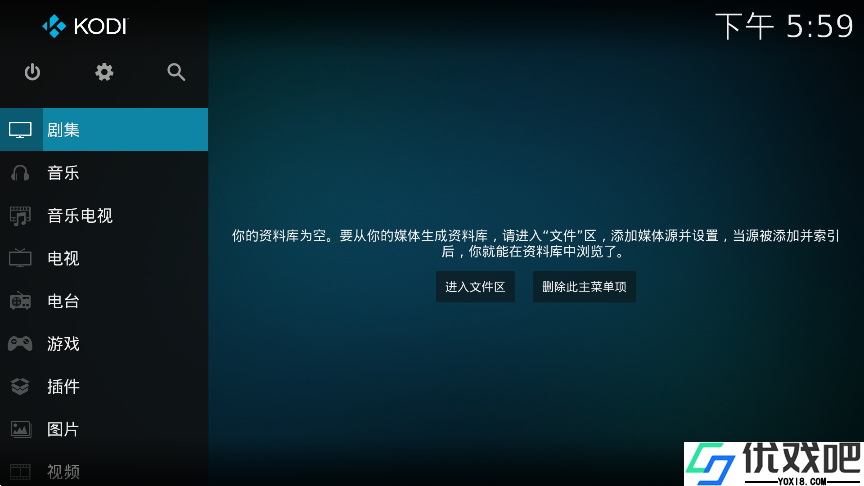 Kodinerds播放器