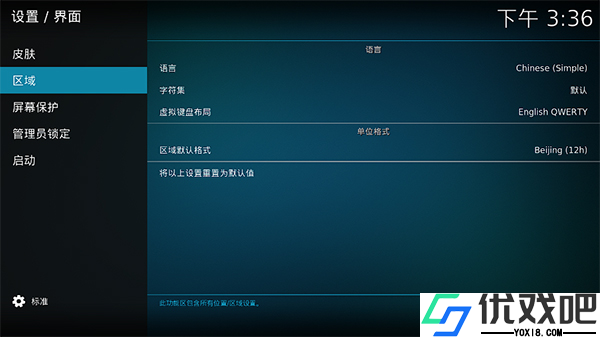 Kodinerds播放器