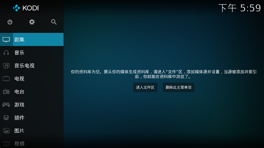 kodinerds播放器T