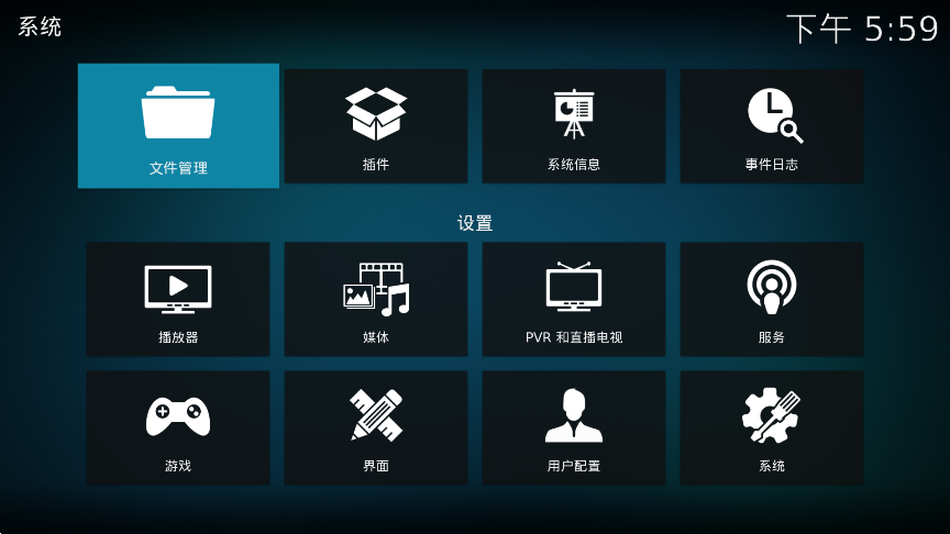 kodinerds播放器T