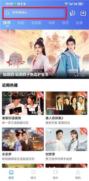 虾皮视频正版