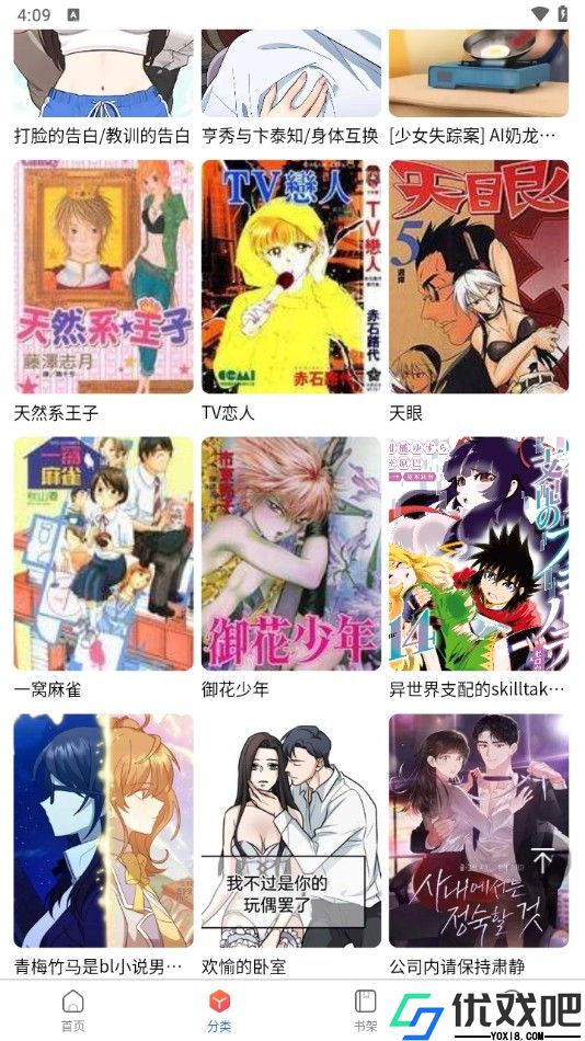 manwa2漫蛙