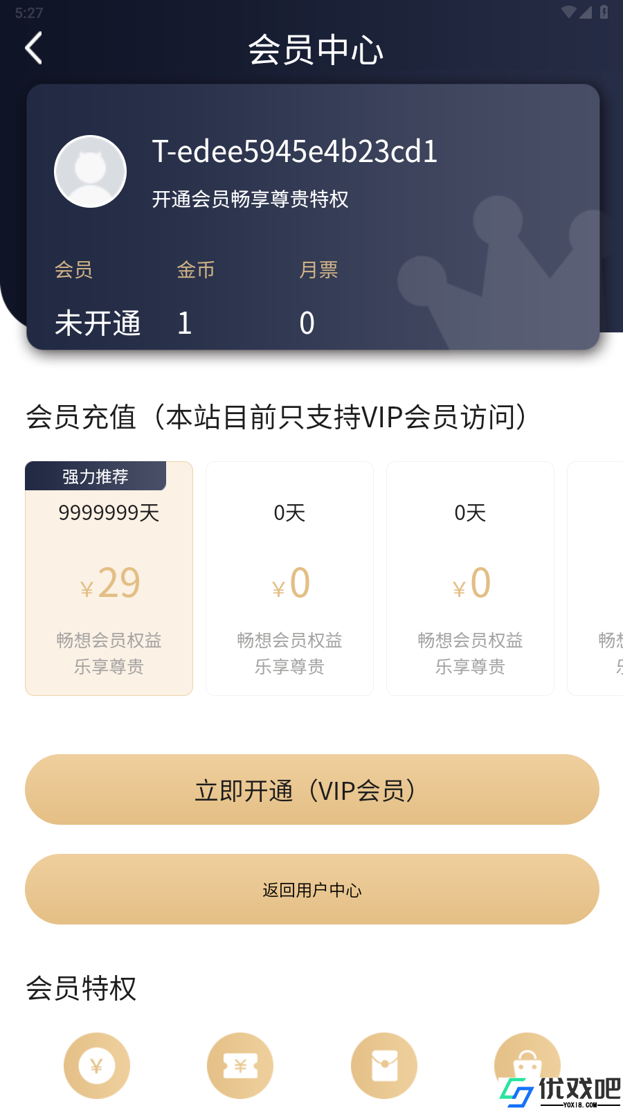 manwa2漫蛙