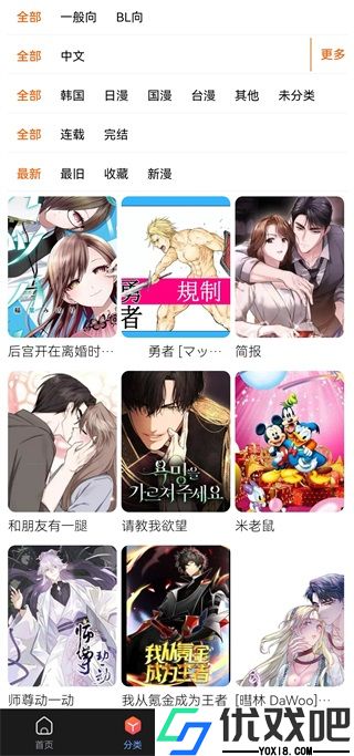 manwa2漫蛙