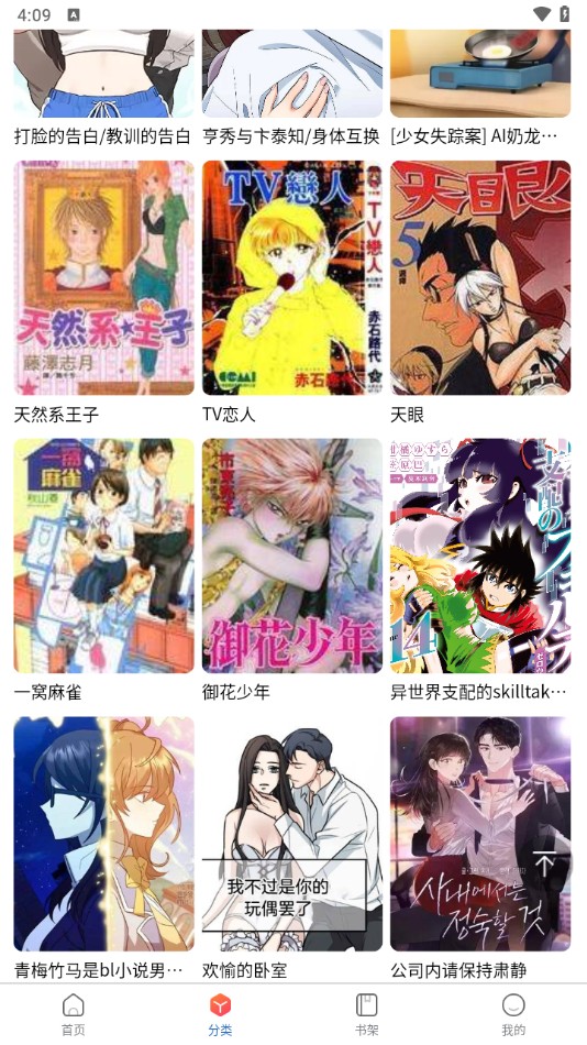 漫蛙2manwa2官方正版下载