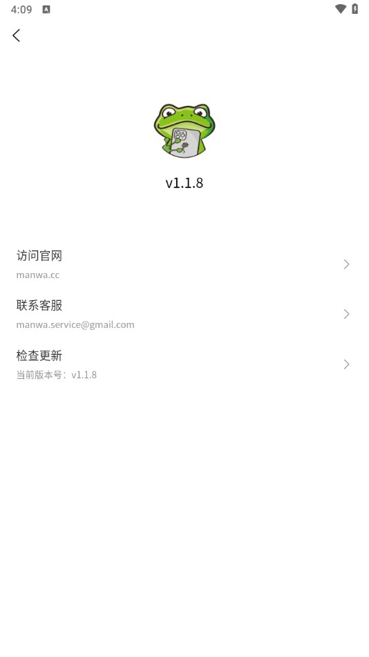 漫蛙2manwa2官方正版下载