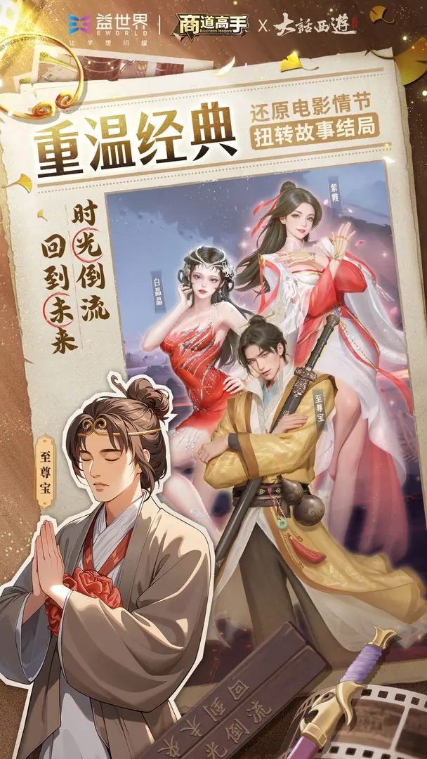 商道高手官网下载
