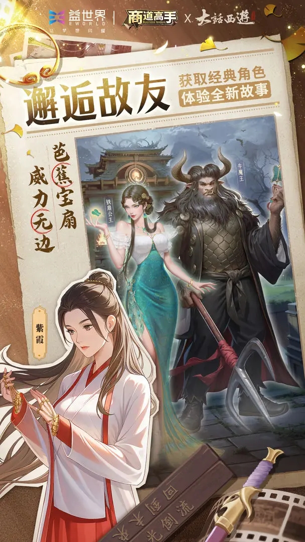 商道高手官网下载