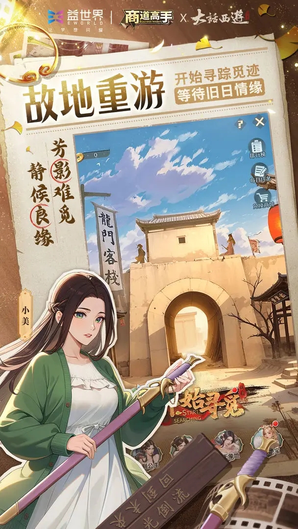 商道高手官网下载