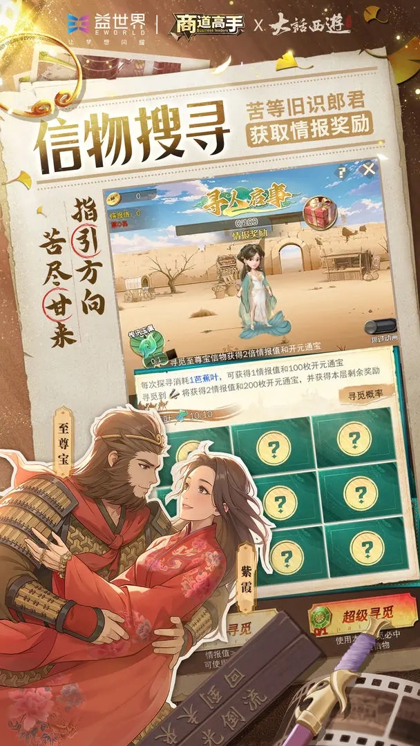 商道高手官网下载