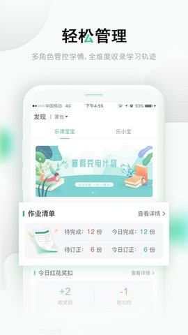 乐课网手机客户端下载